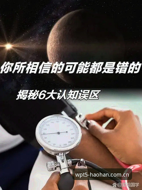 浩瀚体育中国官网安全吗 浩瀚体育中国官网安全吗?从误区到真相详解